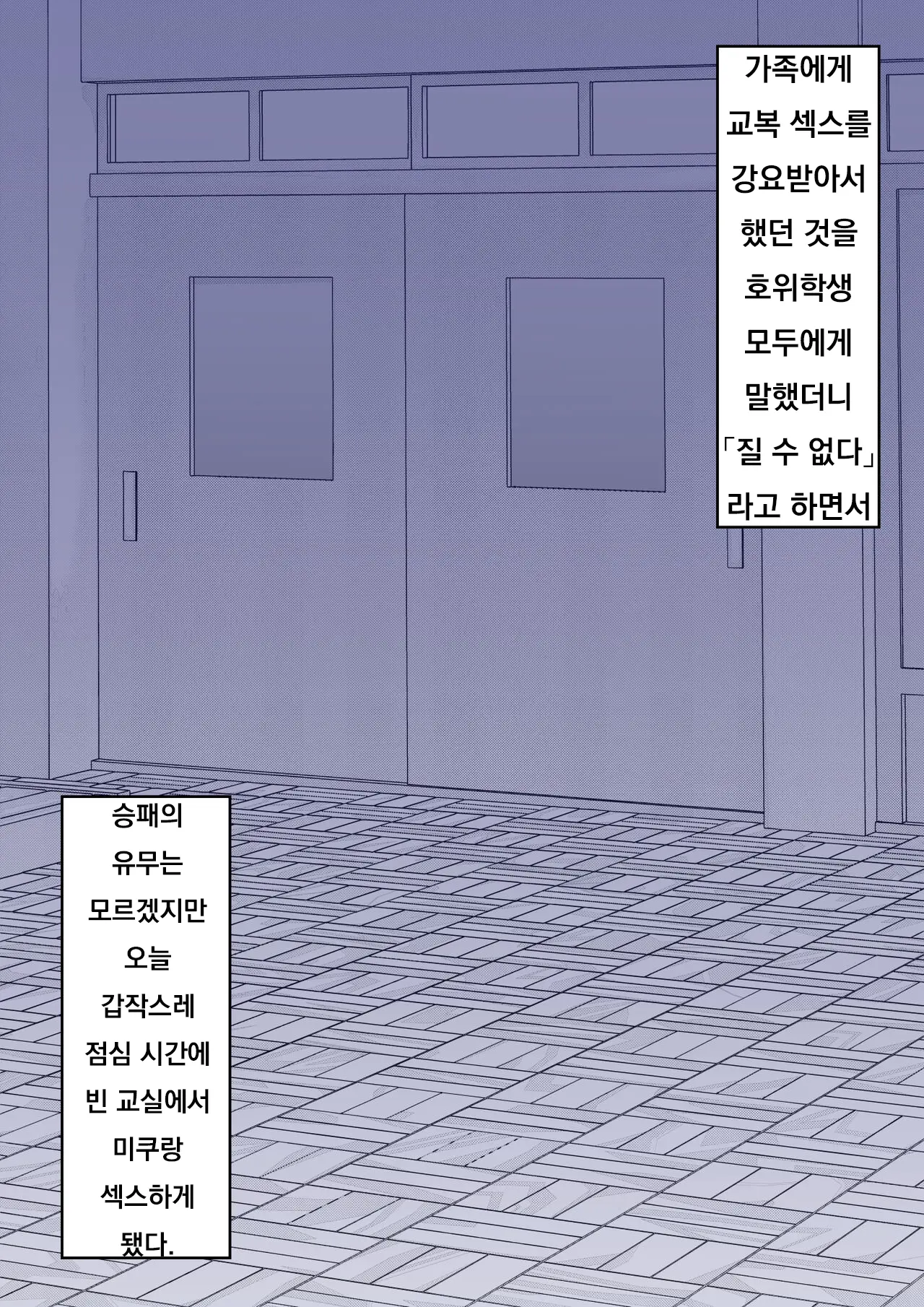 Danjoi 1:39 No Heikou Sekai Wa Omoi No Hoka Futsuu Ijou Hen | 남녀비 1:39의 평행세계는 의외로 평범 -이상편- Part 1